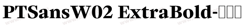 PTSansW02 ExtraBold字体转换 PTSansW02 ExtraBold字体转换